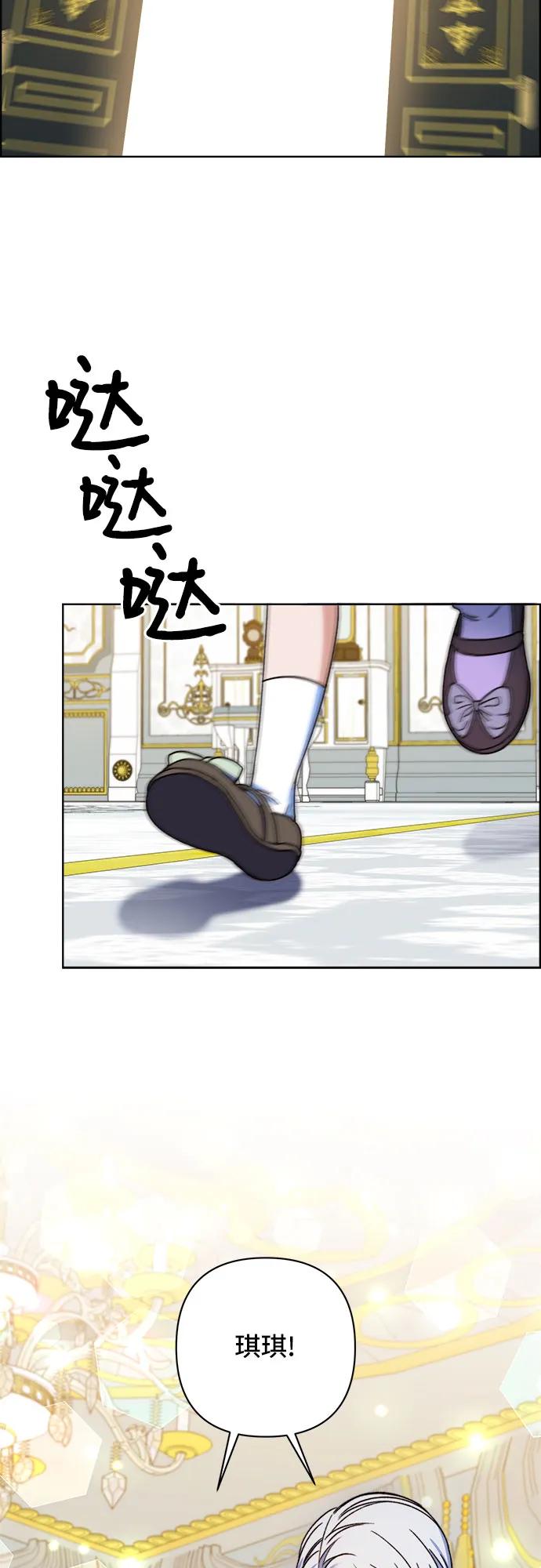《冬青树下的誓约》第64话 第35页