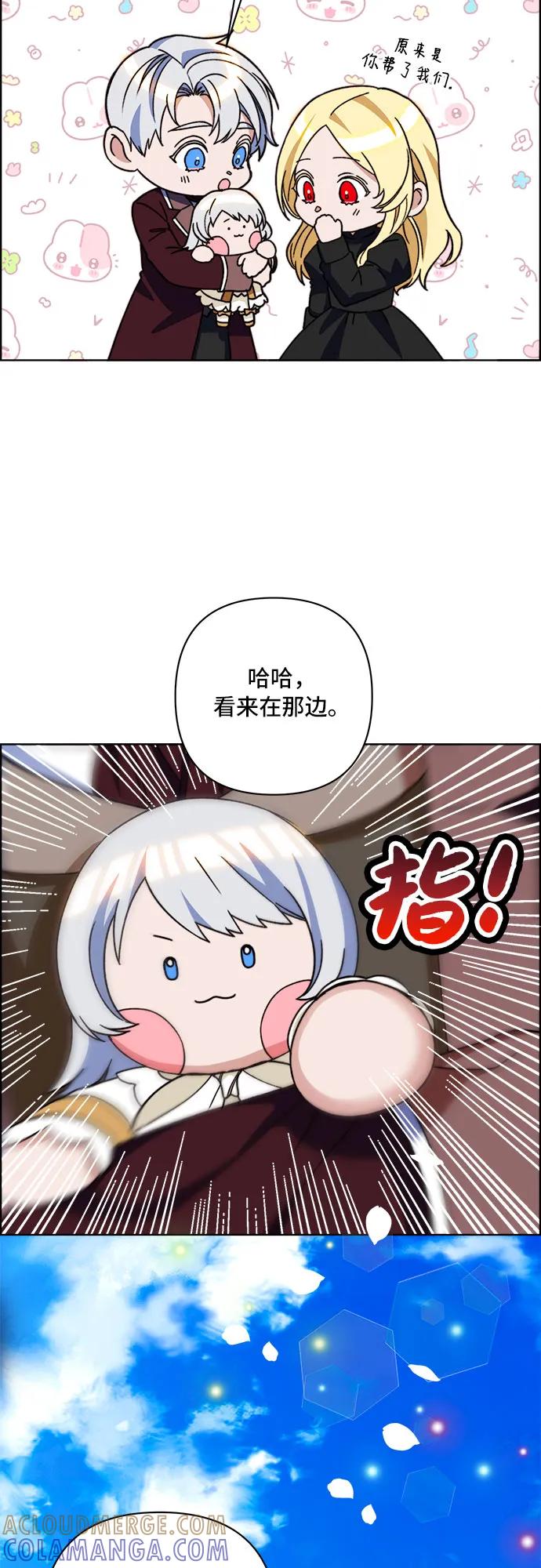 《冬青树下的誓约》第64话 第22页