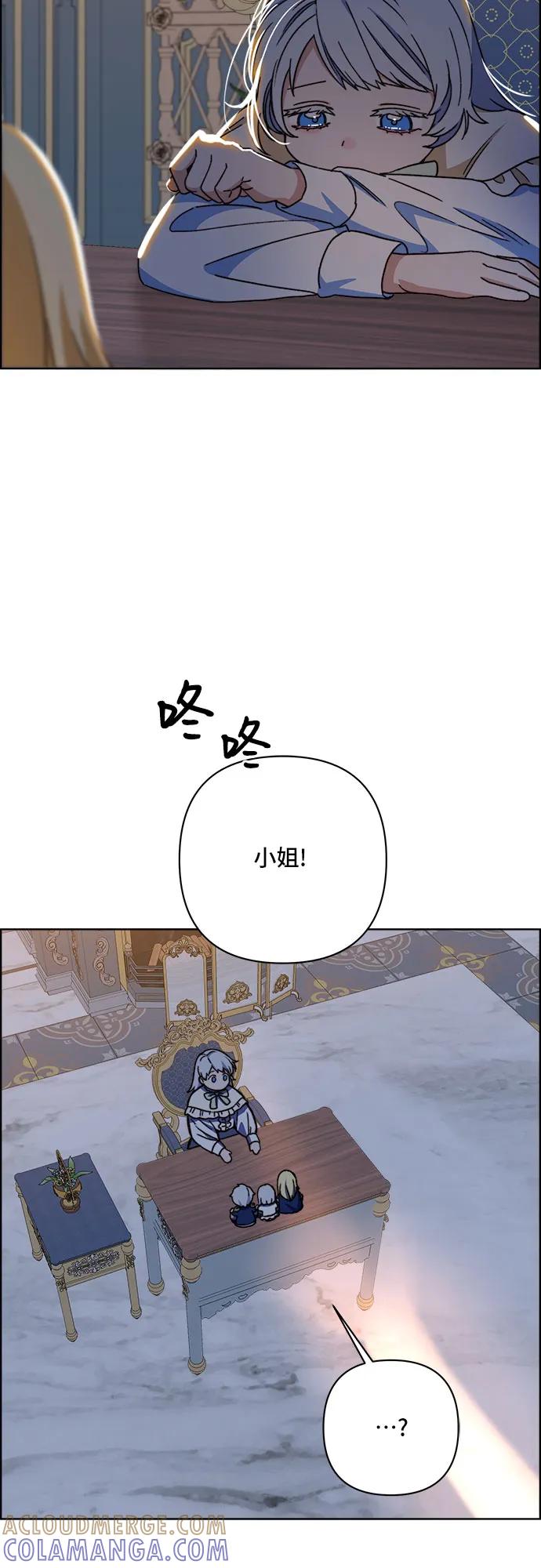 《冬青树下的誓约》第64话 第31页