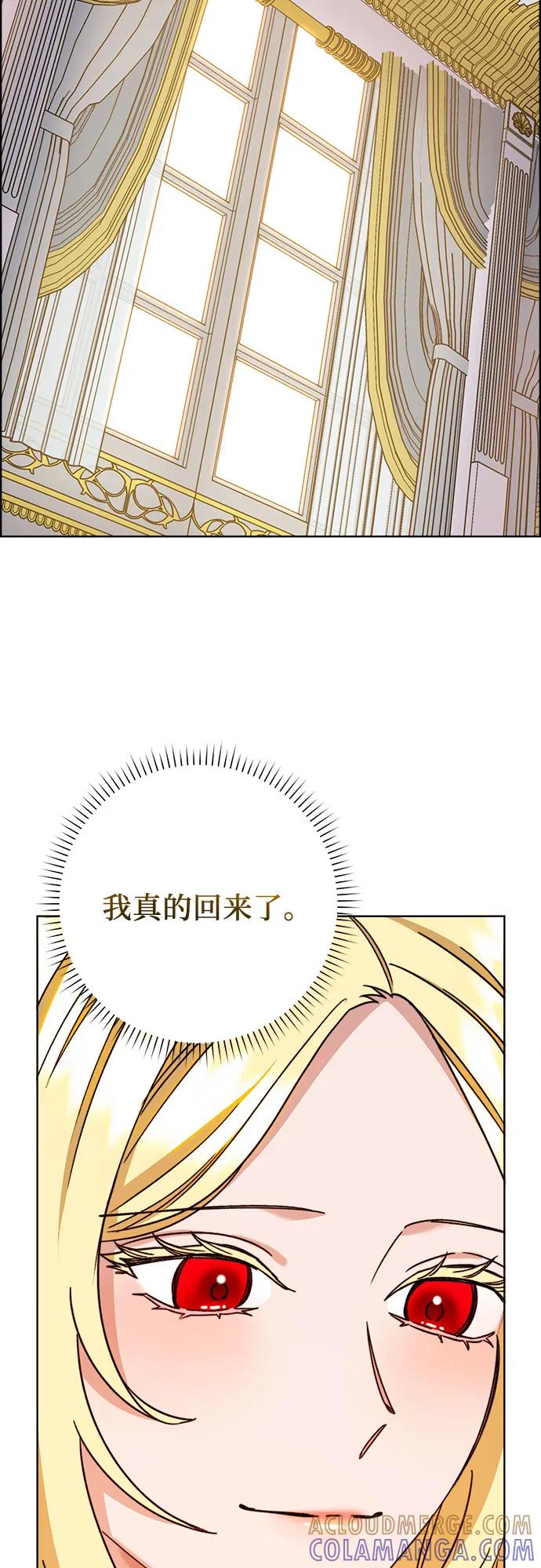 《冬青树下的誓约》第64话 第43页