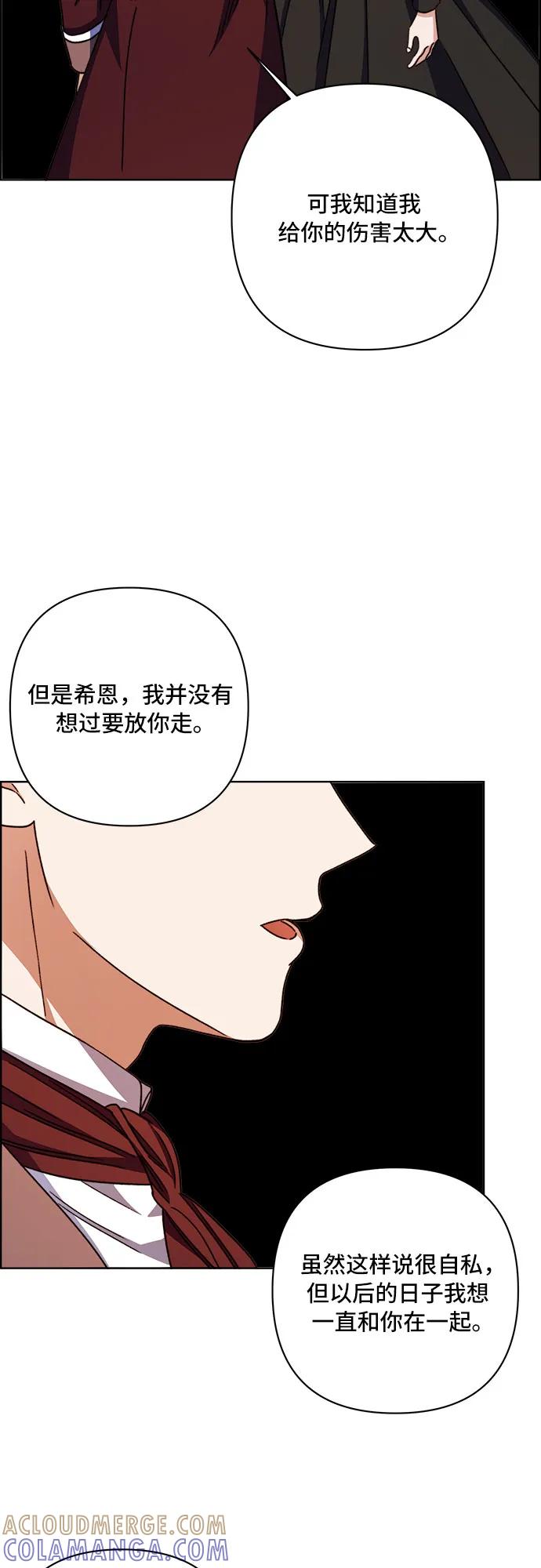 《冬青树下的誓约》第64话 第13页