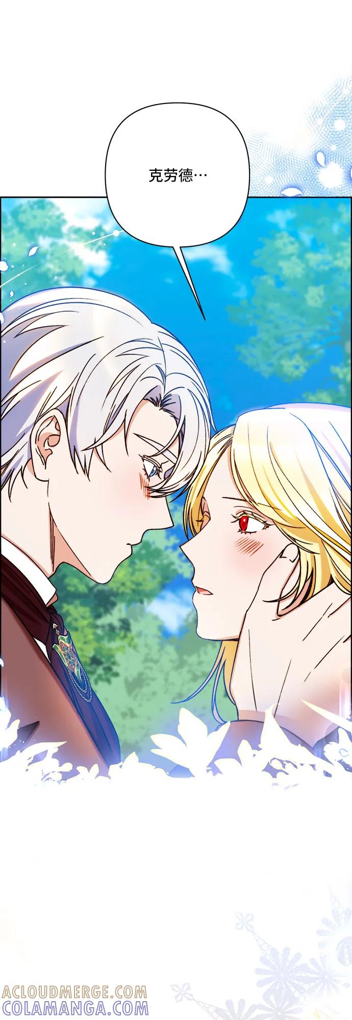 《冬青树下的誓约》第64话 第16页