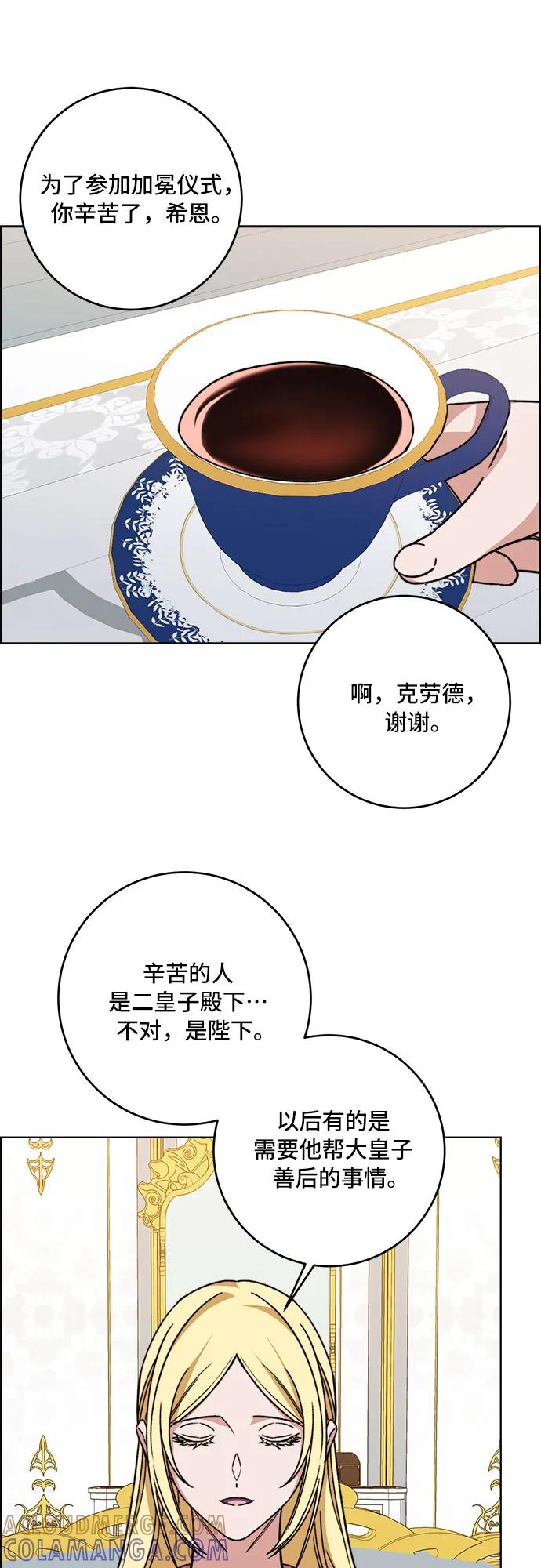 《冬青树下的誓约》第65话 第46页