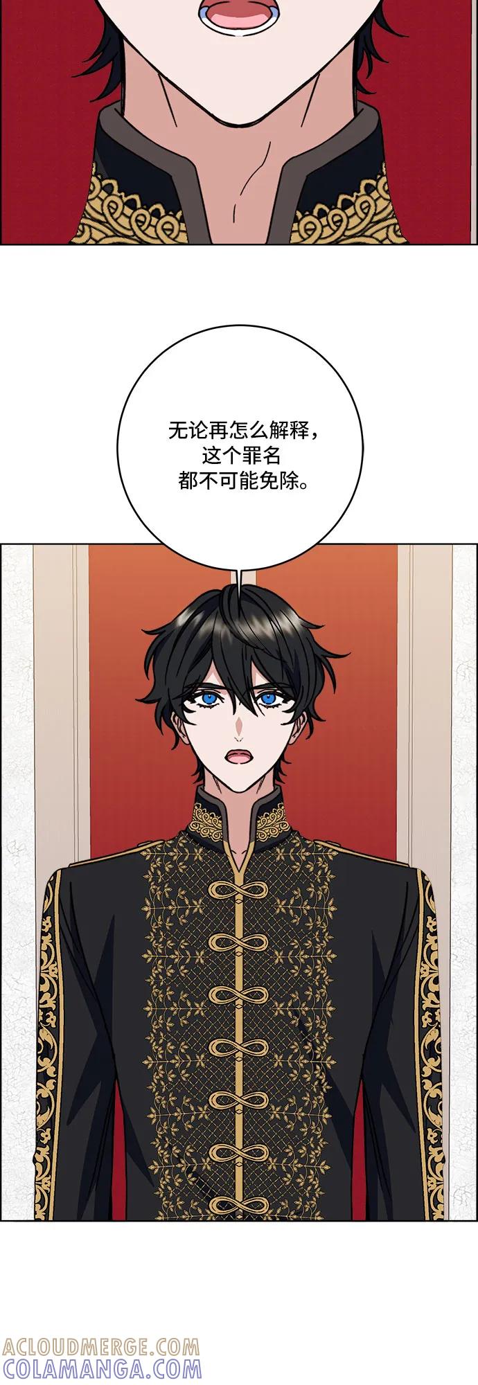 《冬青树下的誓约》第65话 第7页