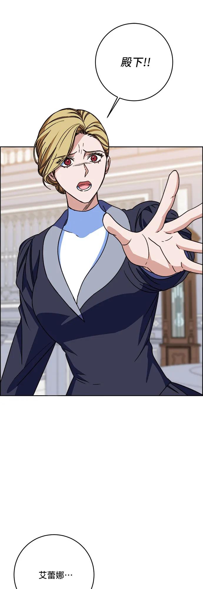 《冬青树下的誓约》第65话 第17页