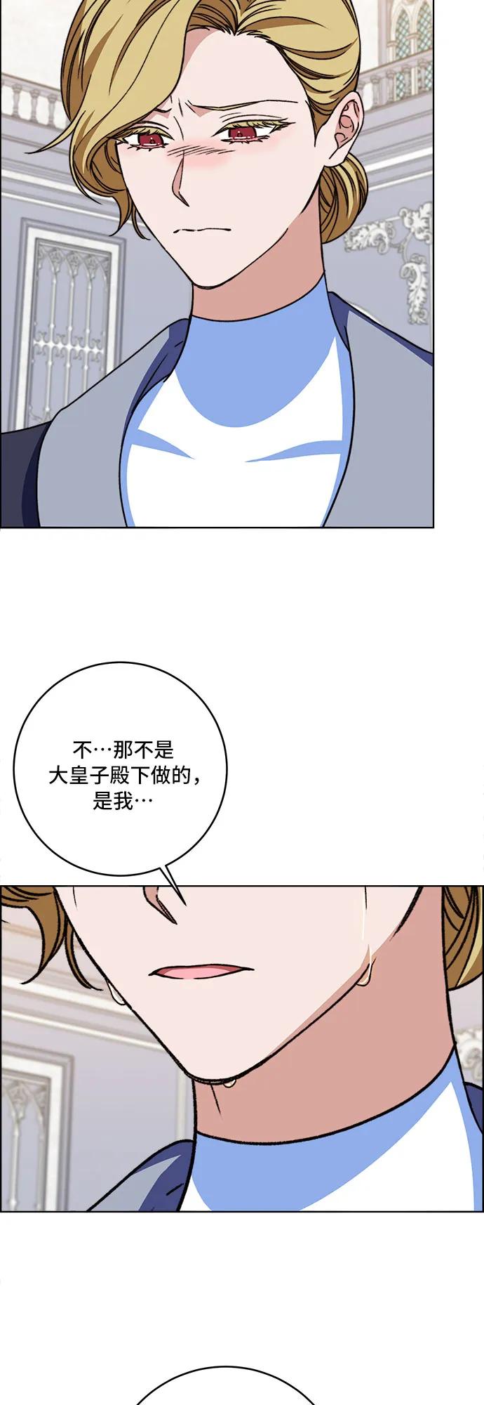 《冬青树下的誓约》第65话 第12页