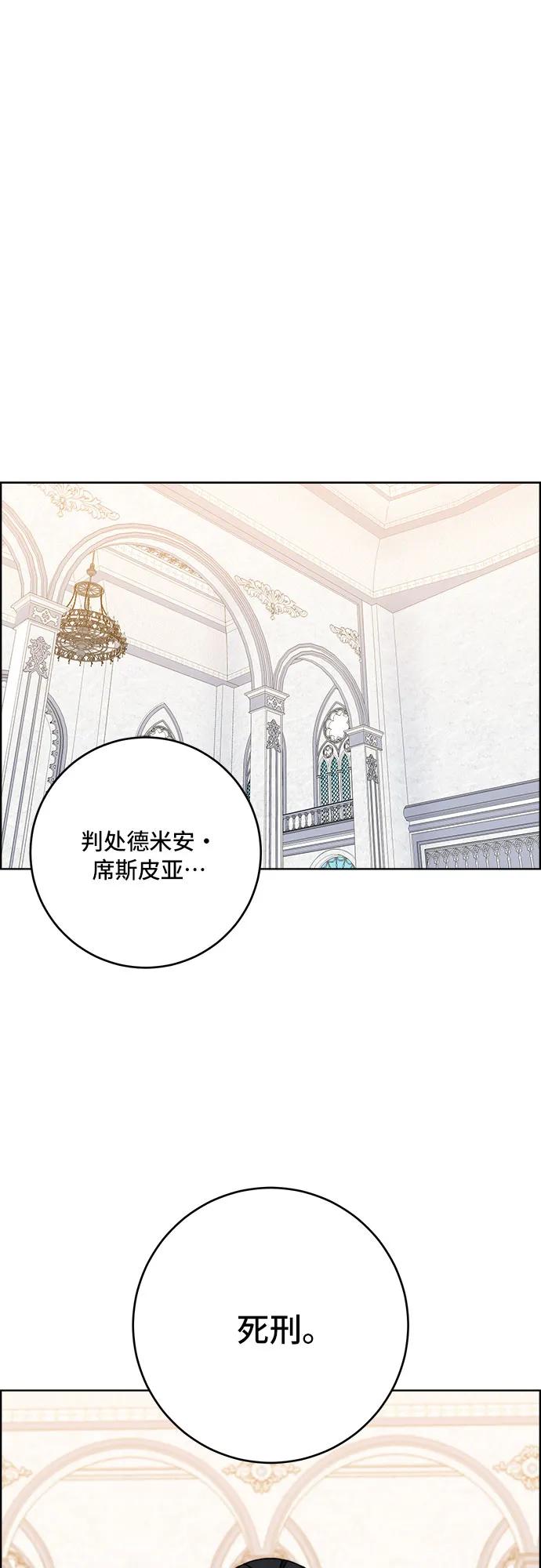 《冬青树下的誓约》第65话 第2页