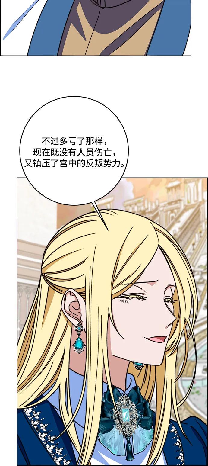 《冬青树下的誓约》第65话 第24页