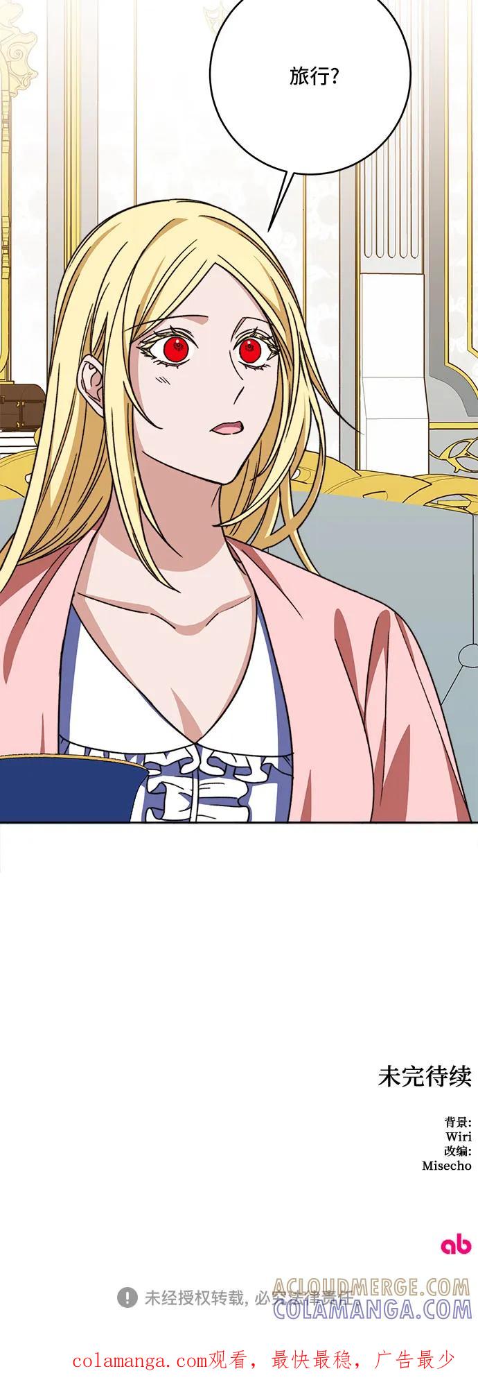 《冬青树下的誓约》第65话 第49页