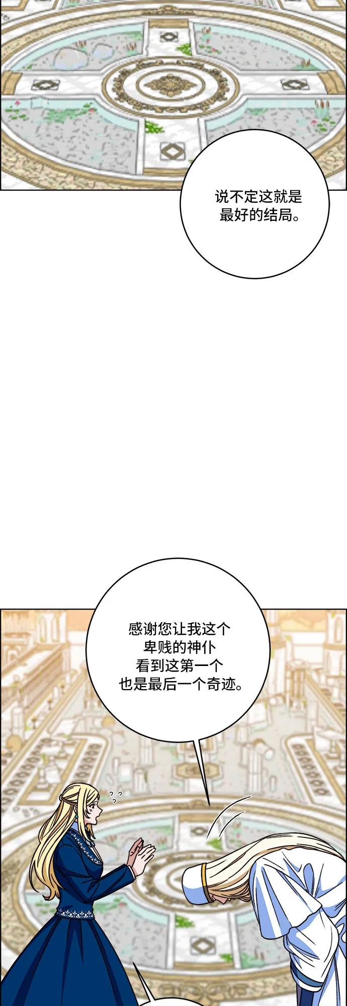 《冬青树下的誓约》第65话 第27页