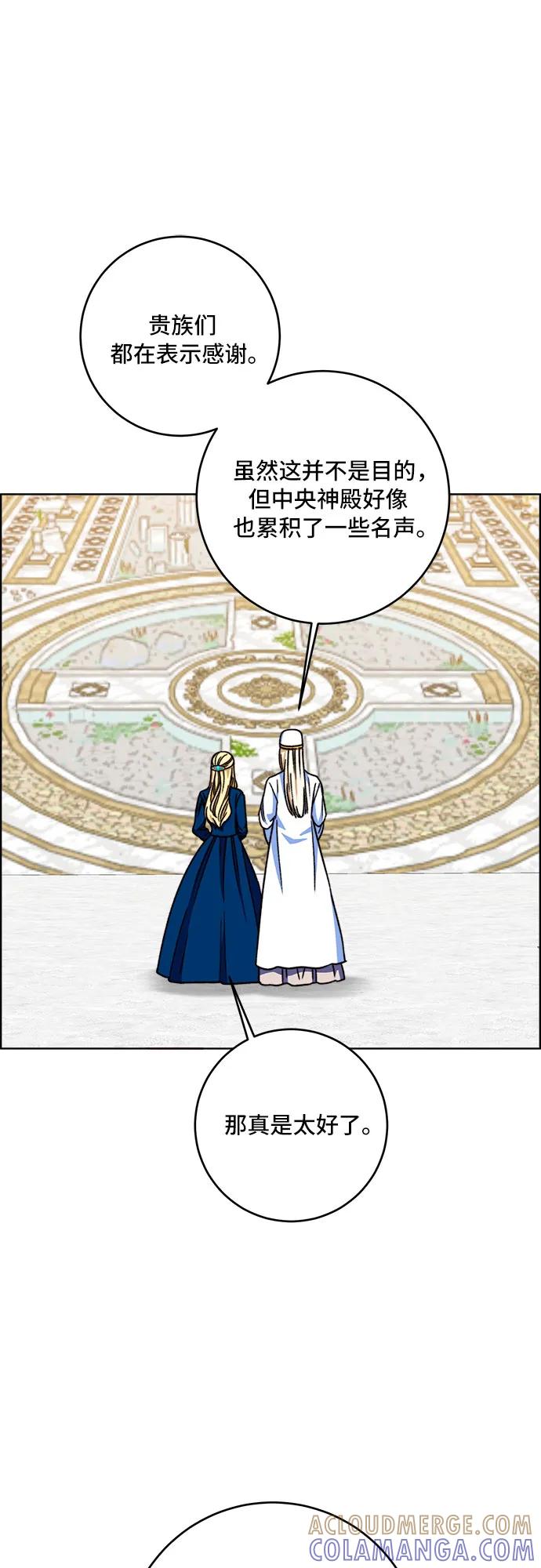 《冬青树下的誓约》第65话 第25页