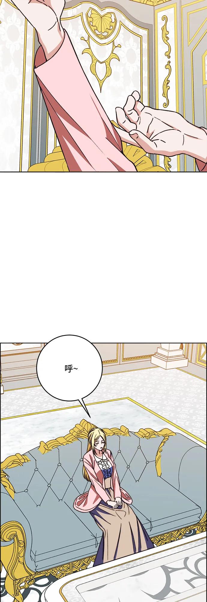 《冬青树下的誓约》第65话 第44页