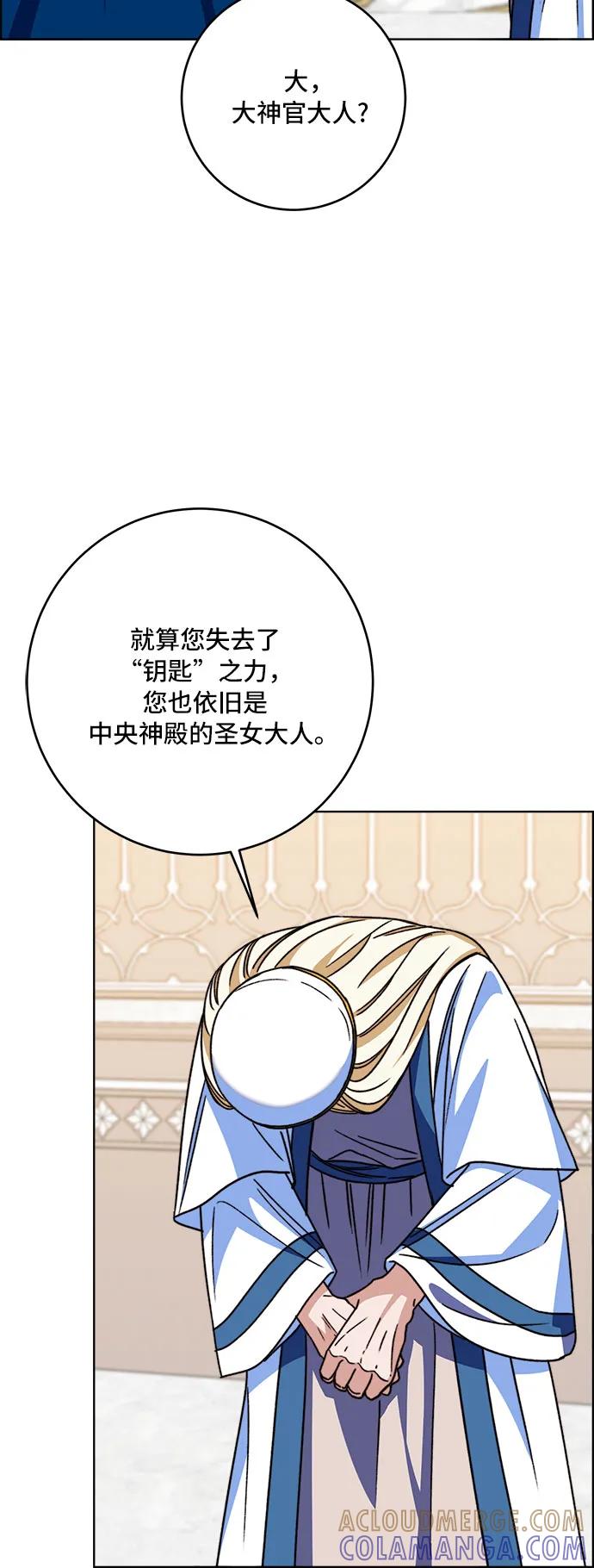 《冬青树下的誓约》第65话 第28页