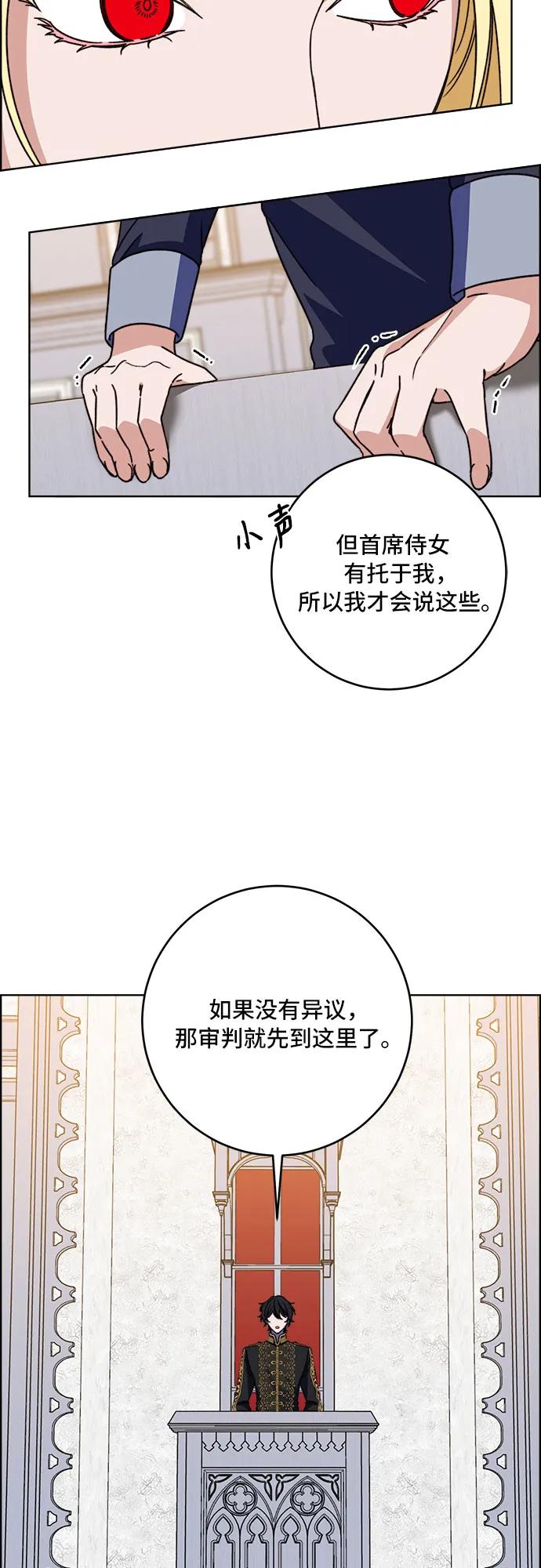 《冬青树下的誓约》第65话 第15页