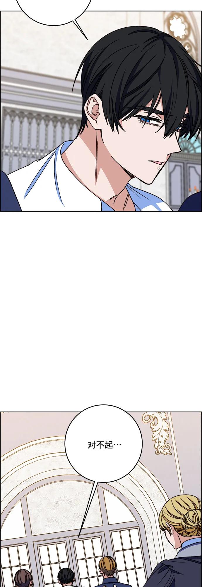 《冬青树下的誓约》第65话 第18页