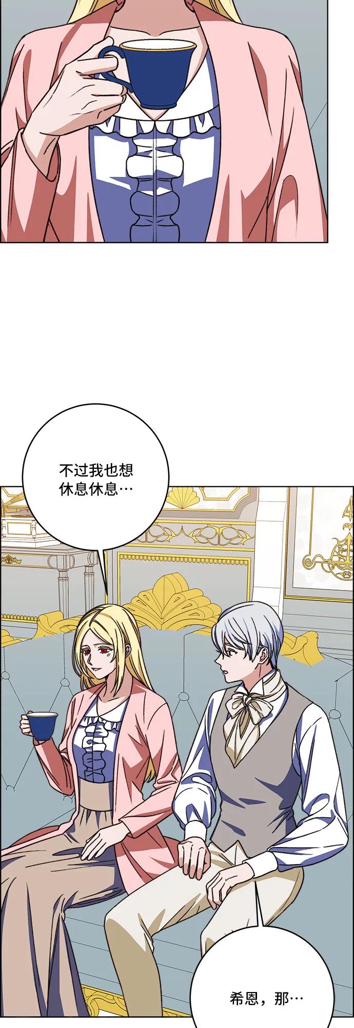 《冬青树下的誓约》第65话 第47页