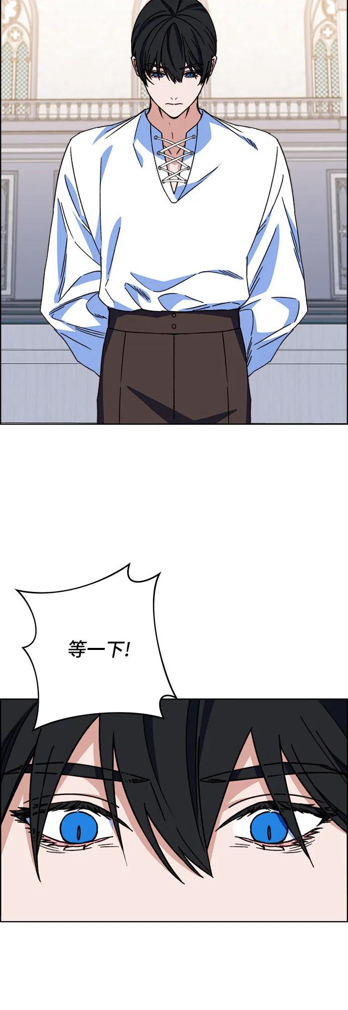 《冬青树下的誓约》第65话 第3页