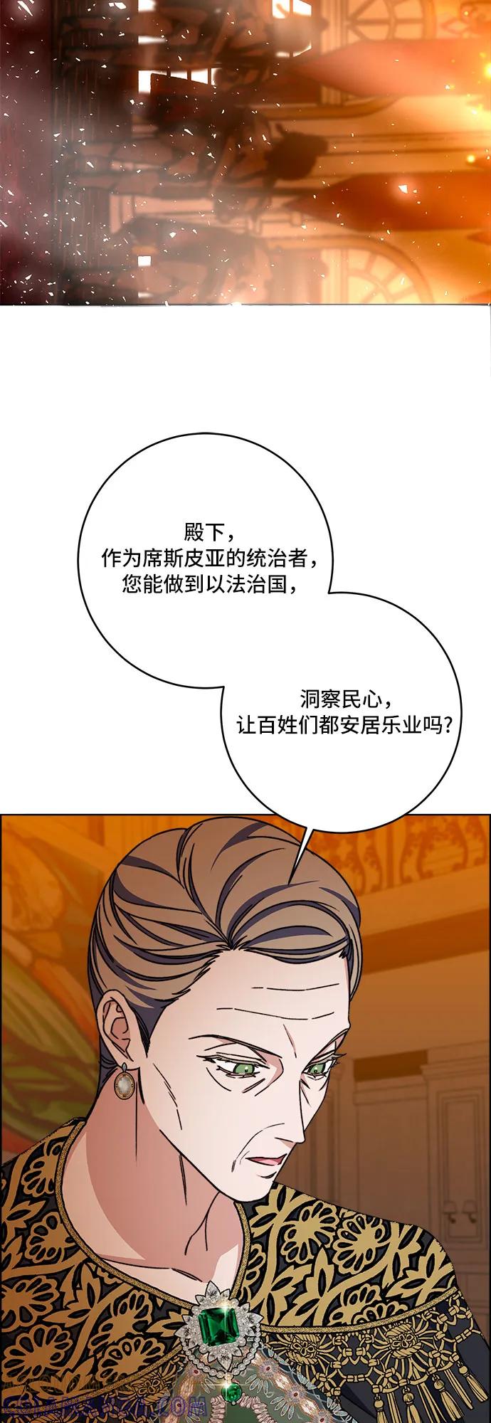 《冬青树下的誓约》第65话 第34页