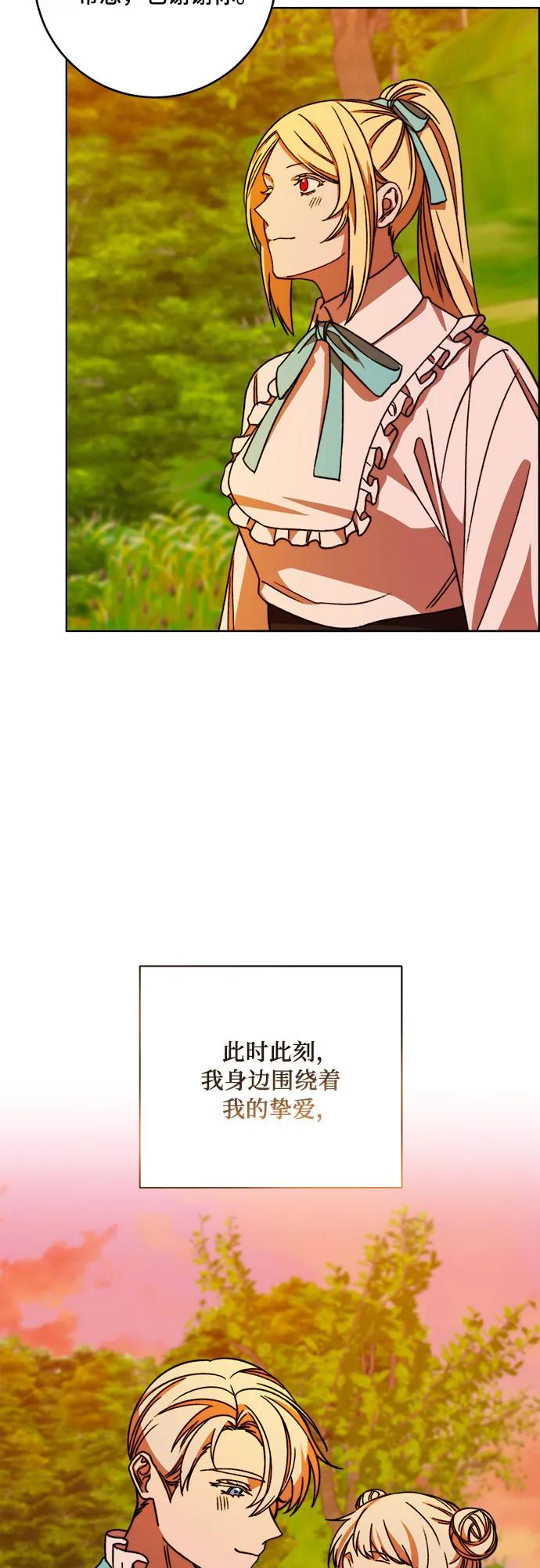 《冬青树下的誓约》第66话（完结） 第47页
