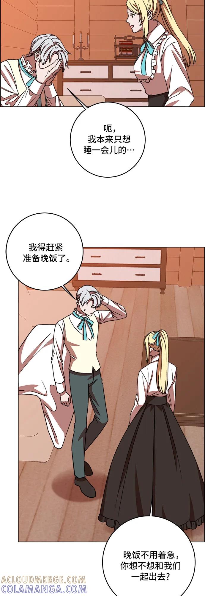 《冬青树下的誓约》第66话（完结） 第34页