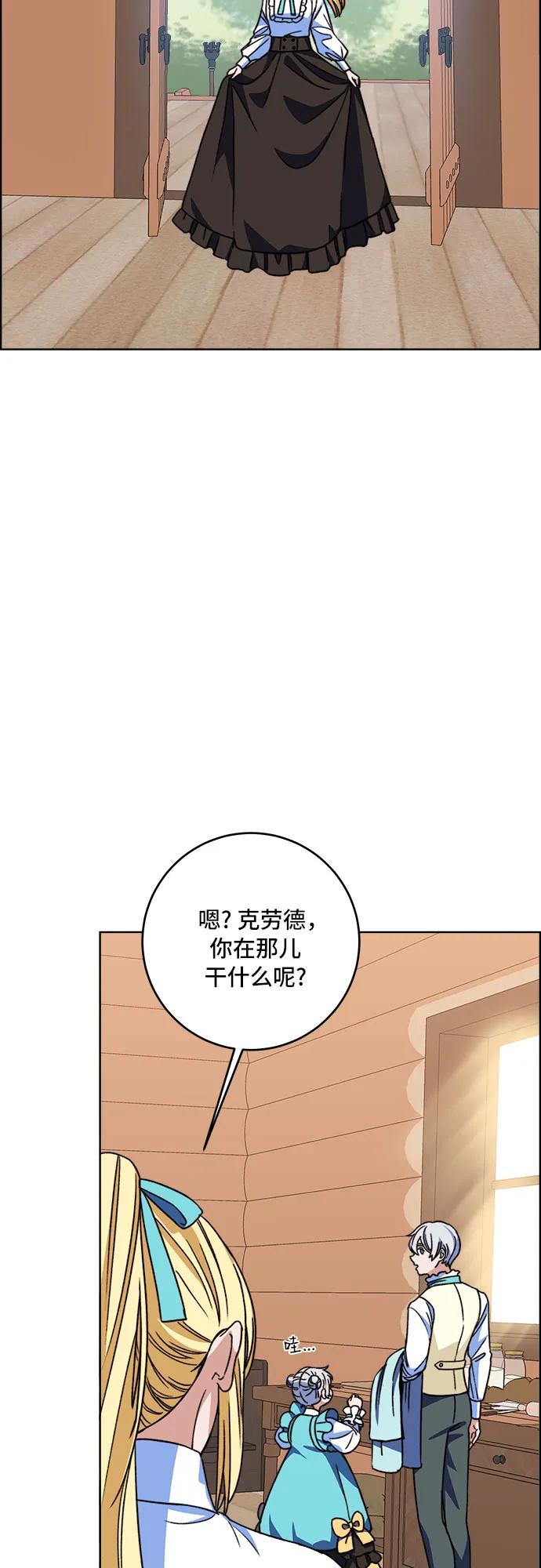 《冬青树下的誓约》第66话（完结） 第11页