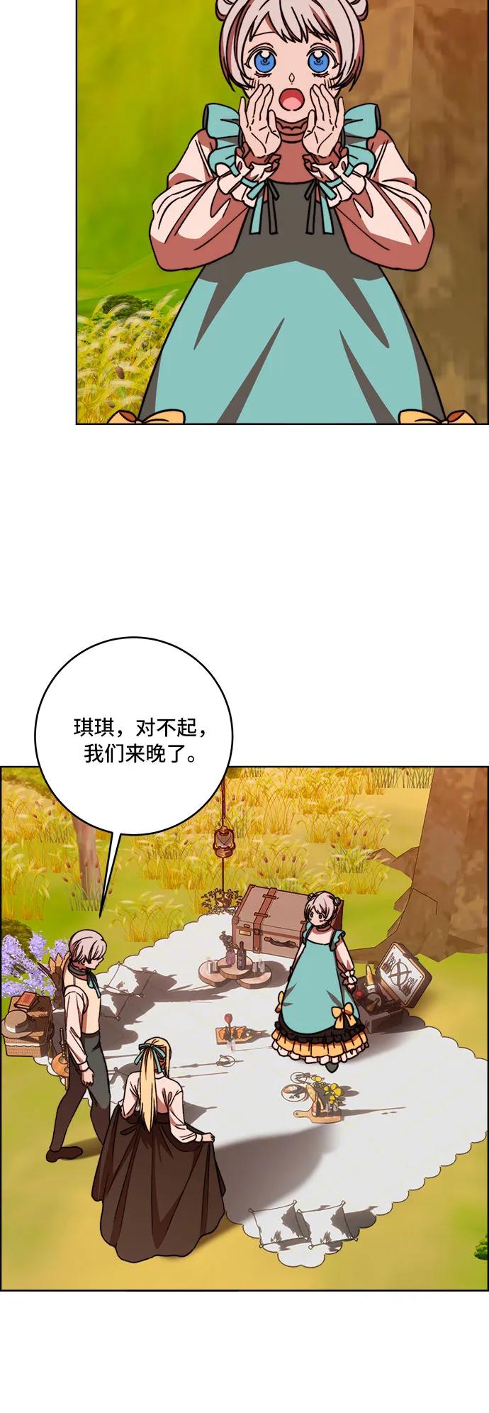 《冬青树下的誓约》第66话（完结） 第39页