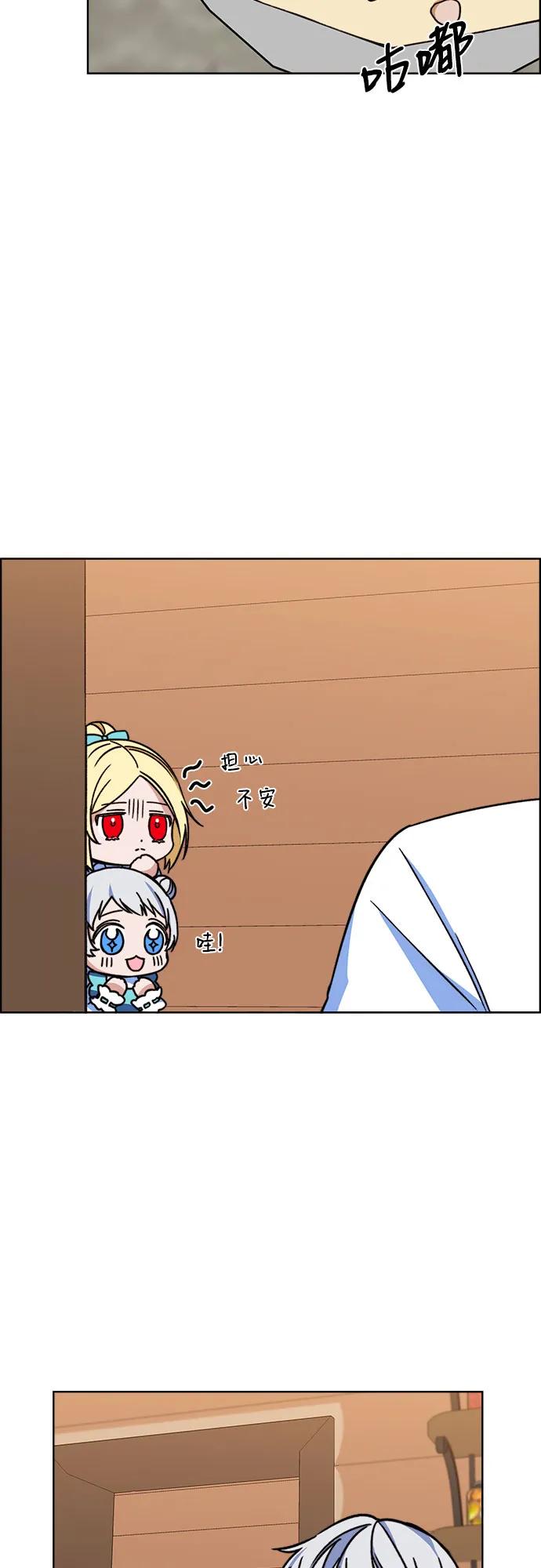 《冬青树下的誓约》第66话（完结） 第20页
