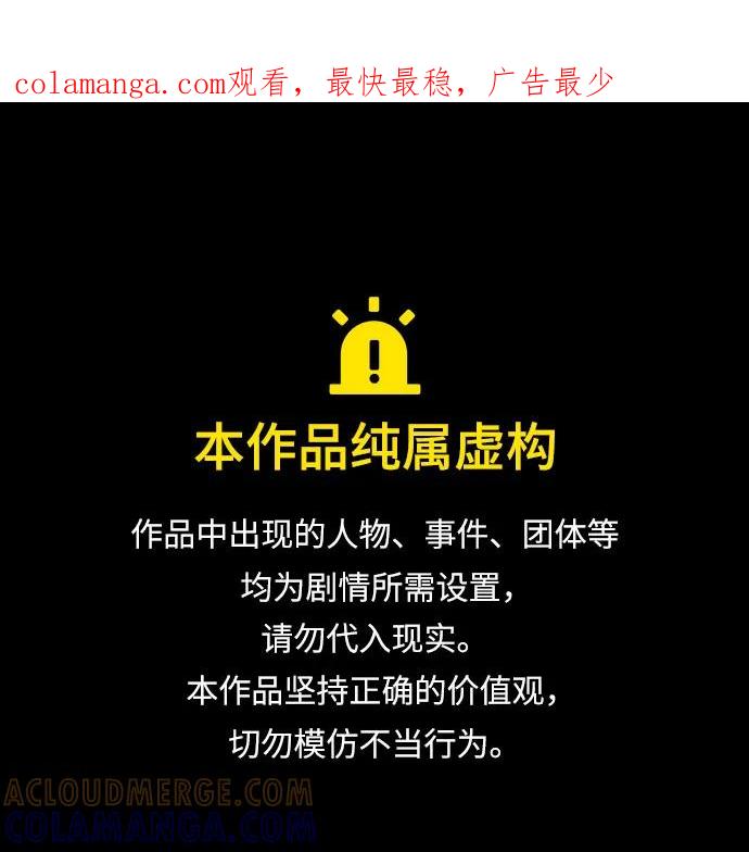 《冬青树下的誓约》第66话（完结） 第1页