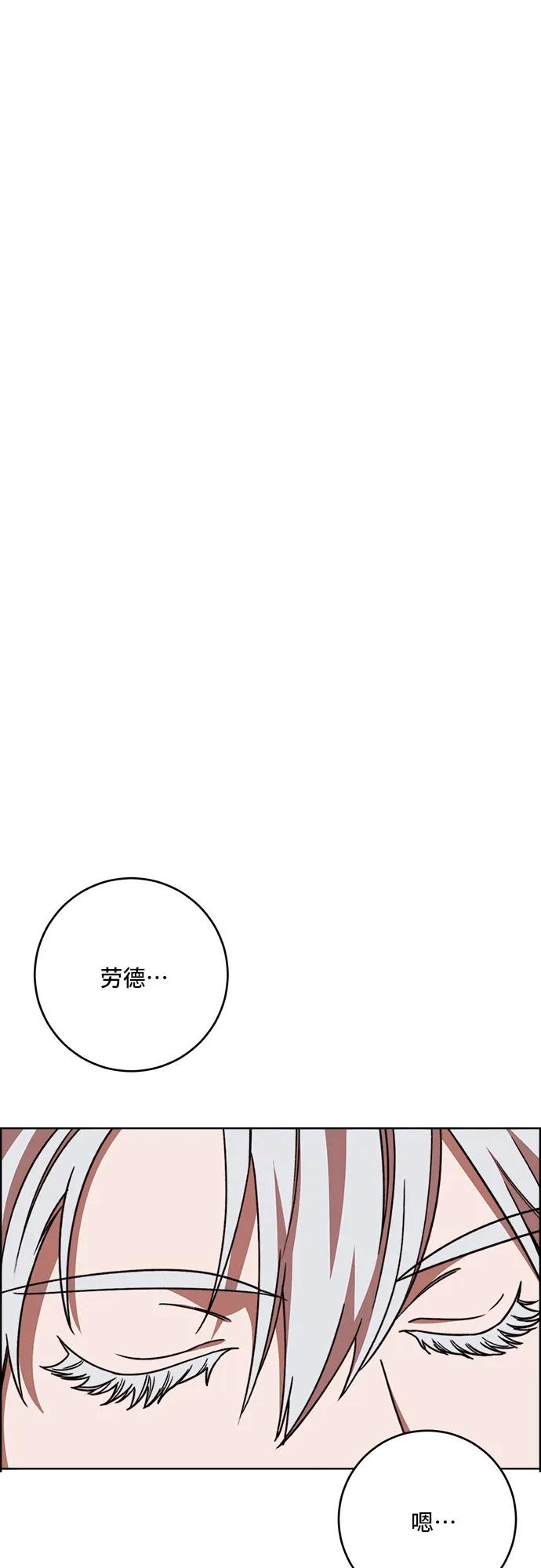 《冬青树下的誓约》第66话（完结） 第32页