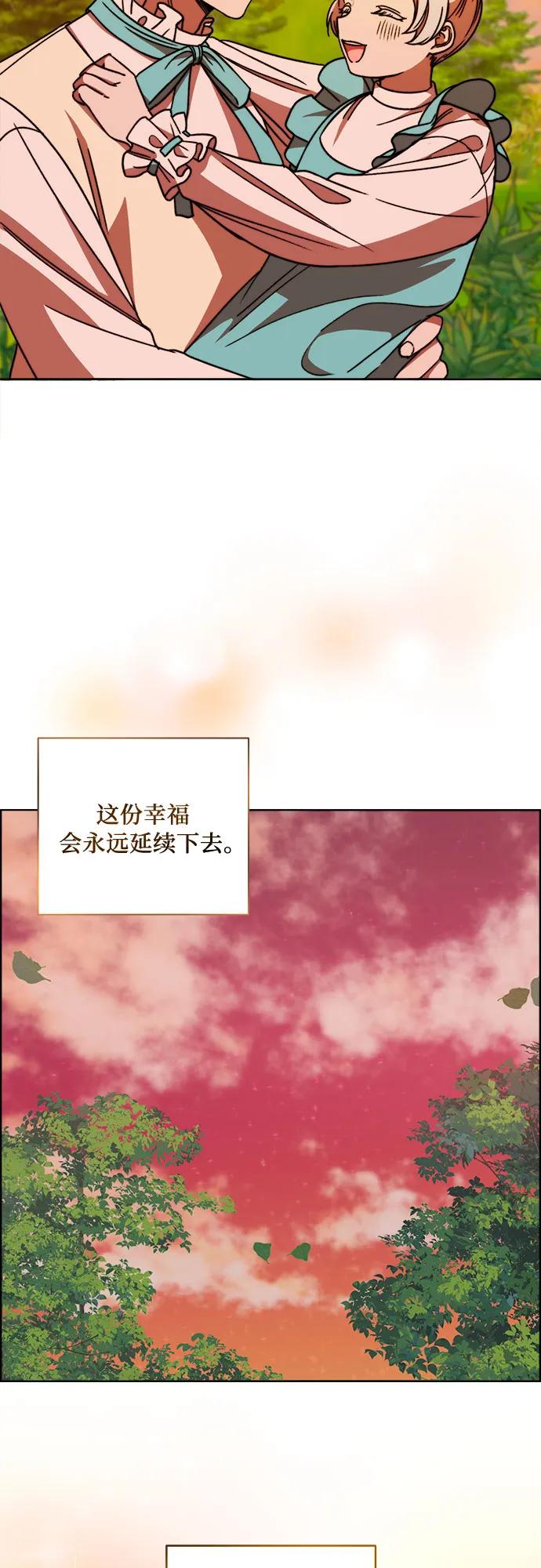 《冬青树下的誓约》第66话（完结） 第48页