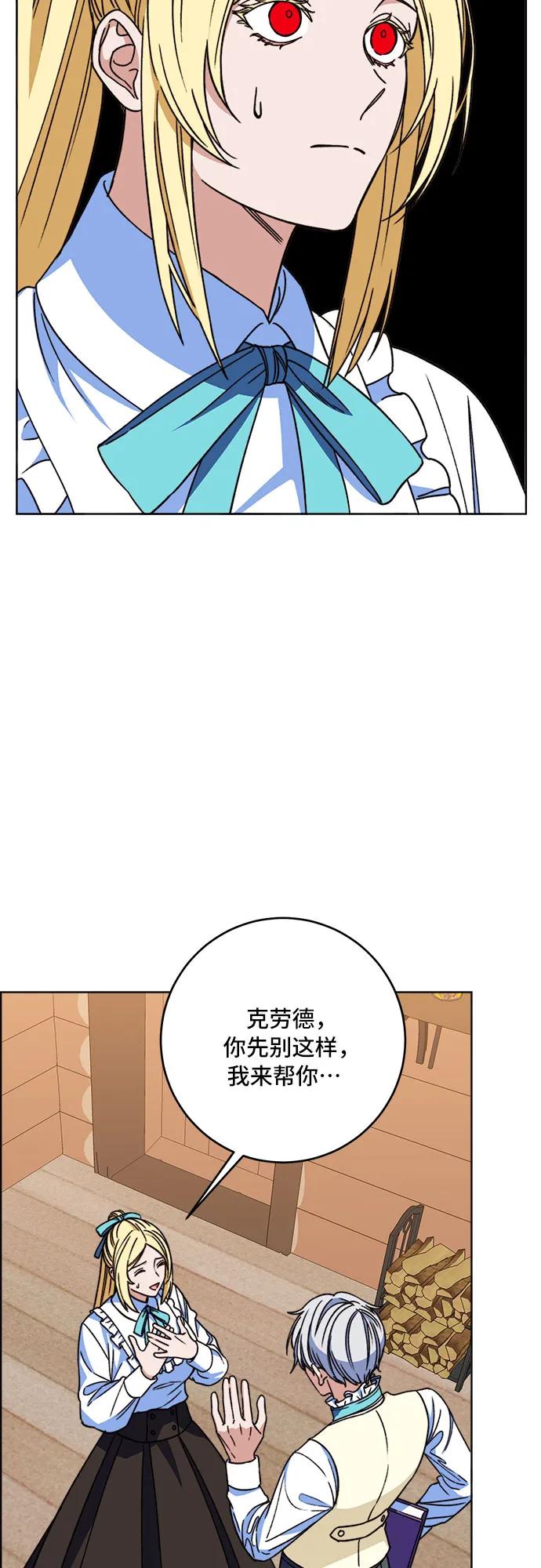 《冬青树下的誓约》第66话（完结） 第15页