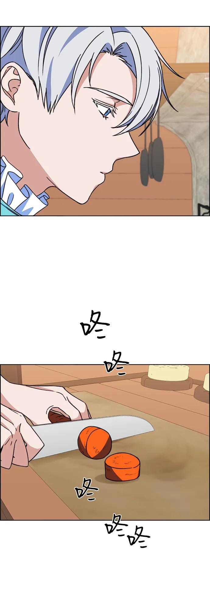 《冬青树下的誓约》第66话（完结） 第18页