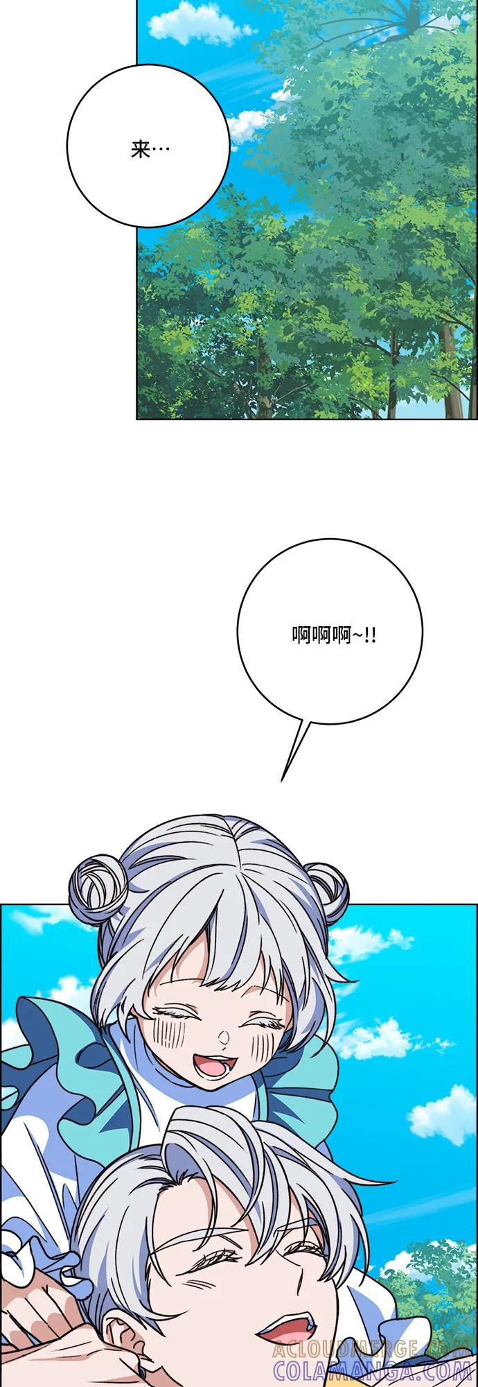 《冬青树下的誓约》第66话（完结） 第7页
