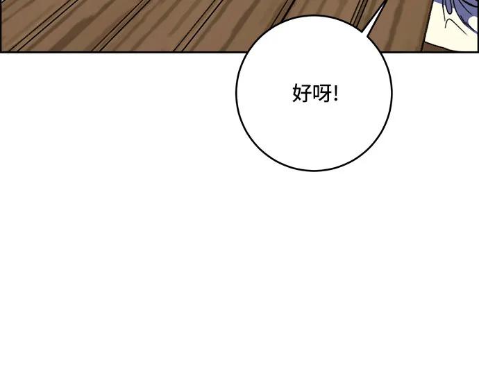 《冬青树下的誓约》第66话（完结） 第26页
