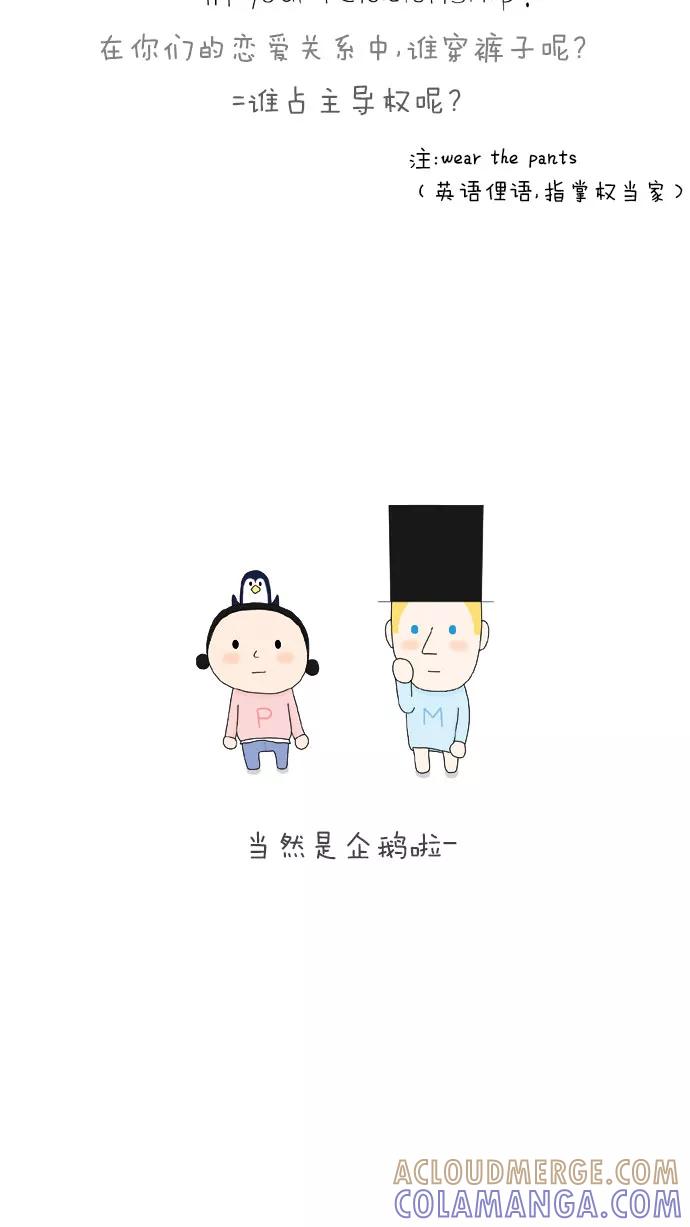 《先生是英国人》[第7话] 主导权 第2页