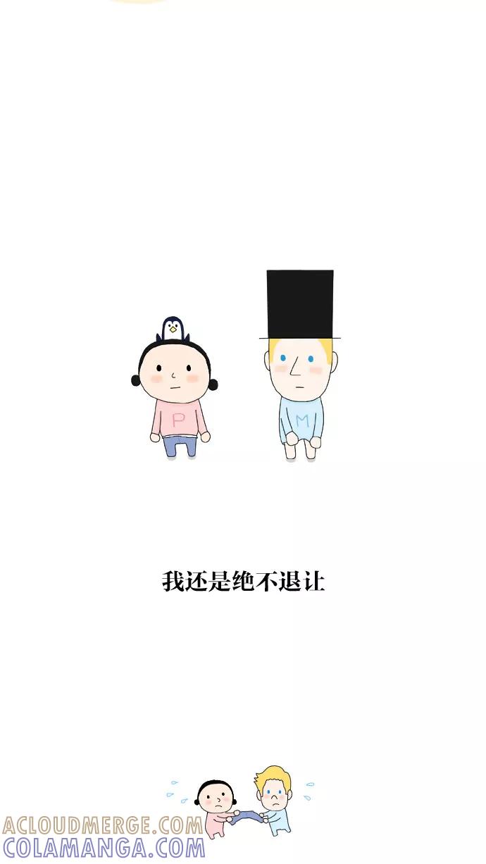 《先生是英国人》[第7话] 主导权 第8页
