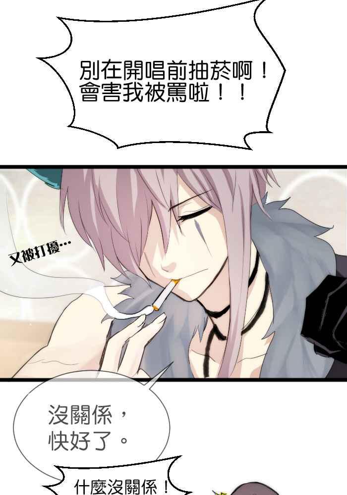 《倾恋的蜜封罐》075--❖真正的朋友❖ 第53页