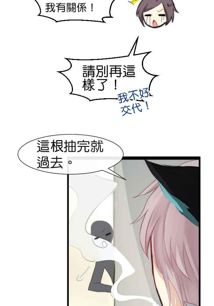 《倾恋的蜜封罐》075--❖真正的朋友❖ 第54页