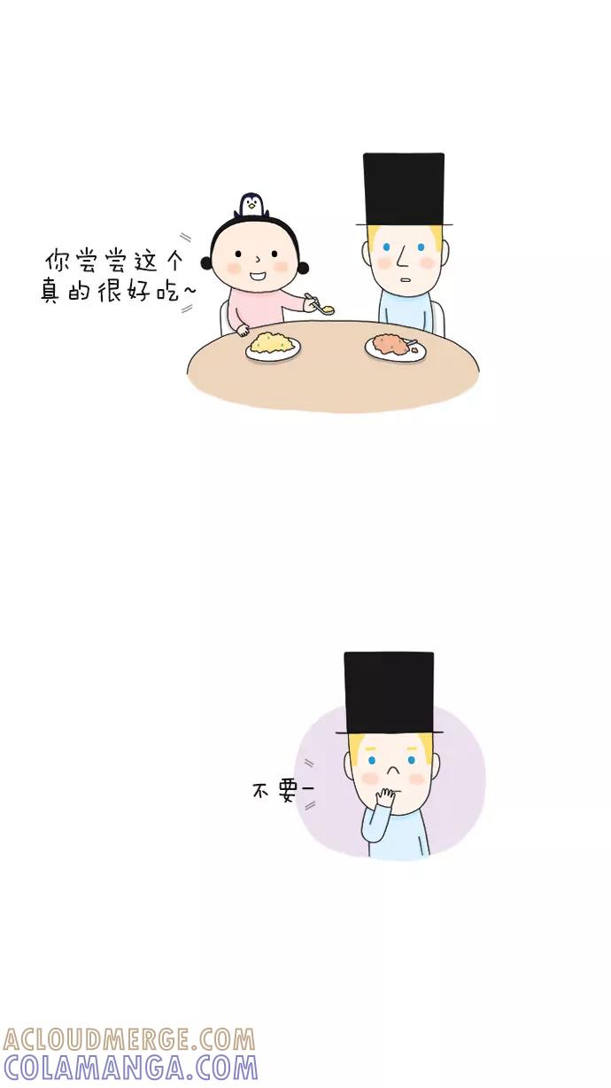 《先生是英国人》[第8话] 新食物 第3页