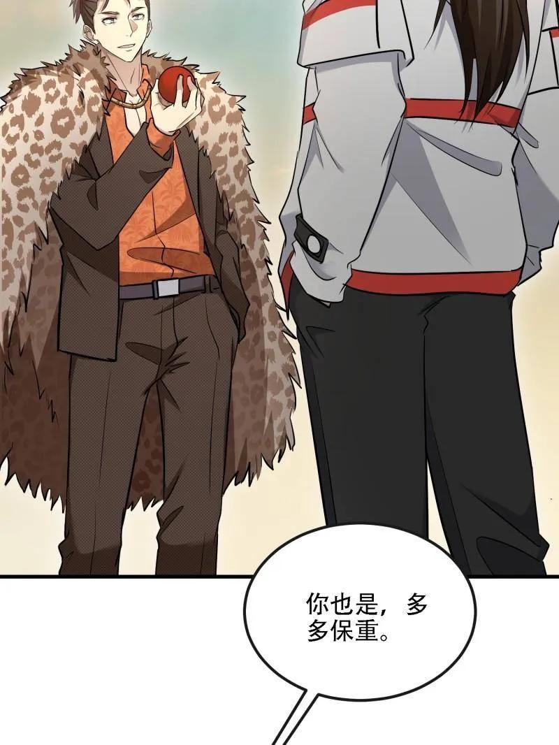 第一序列 第605话 604 密钥之门 第35页