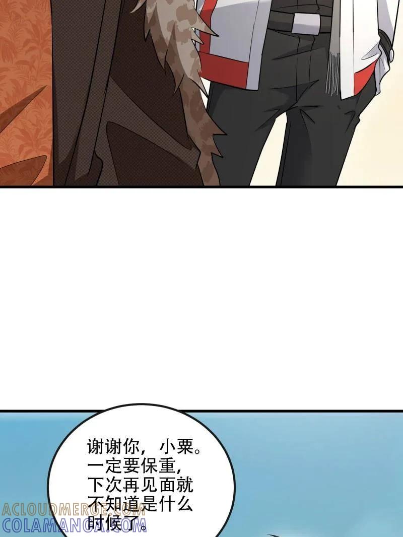 第一序列 第605话 604 密钥之门 第33页