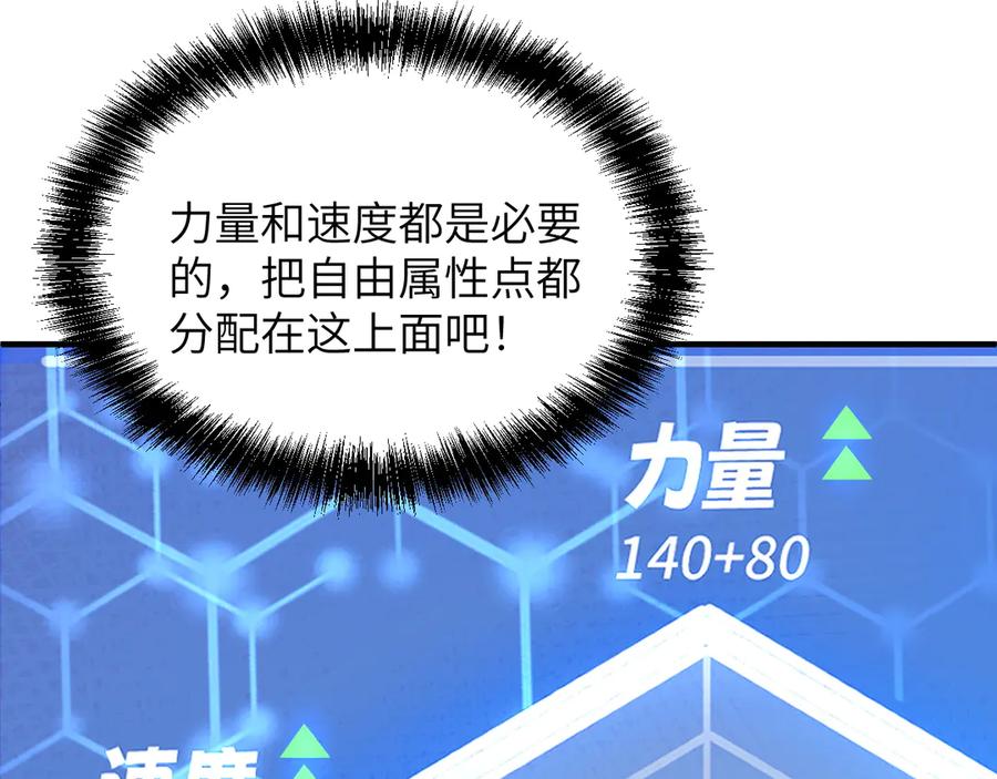 我用顶级系统重塑世界 - 银牙狼王 - 第54张图