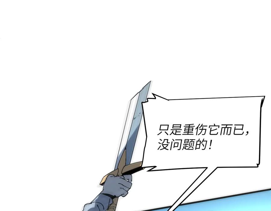 我用顶级系统重塑世界 - 银牙狼王 - 第59张图