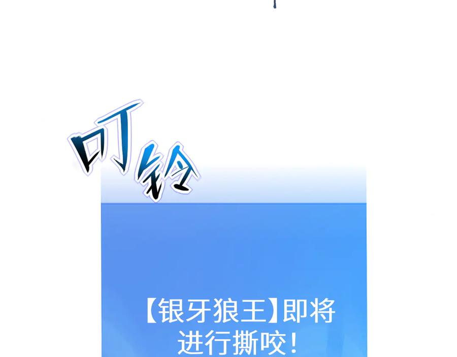 我用顶级系统重塑世界 - 银牙狼王 - 第66张图