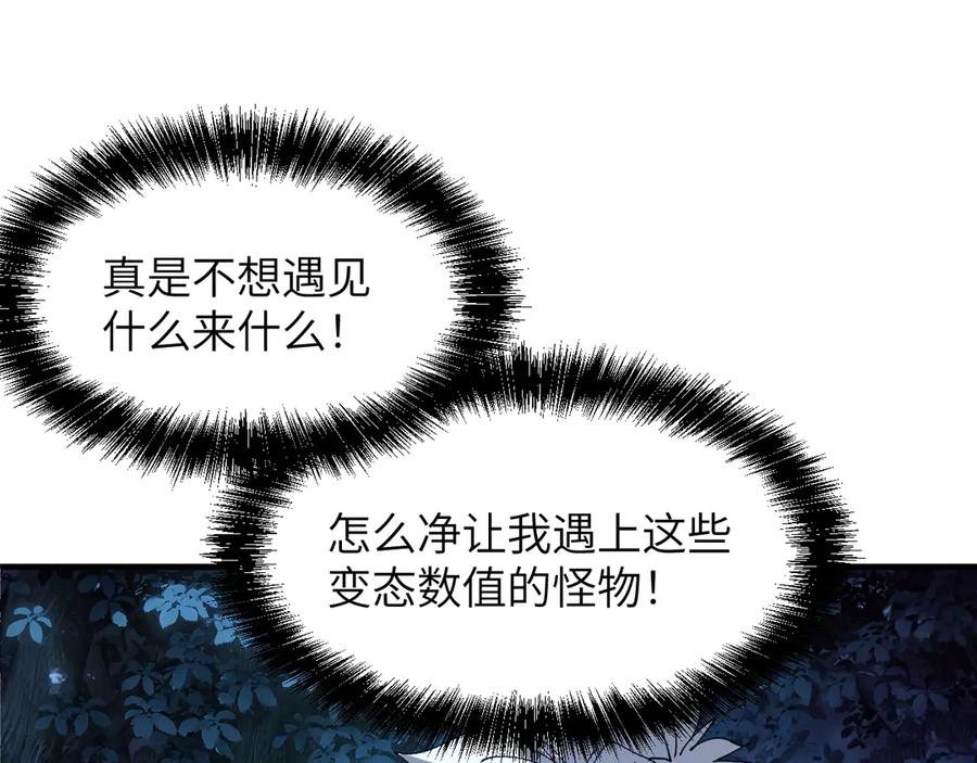 我用顶级系统重塑世界 - 银牙狼王 - 第44张图