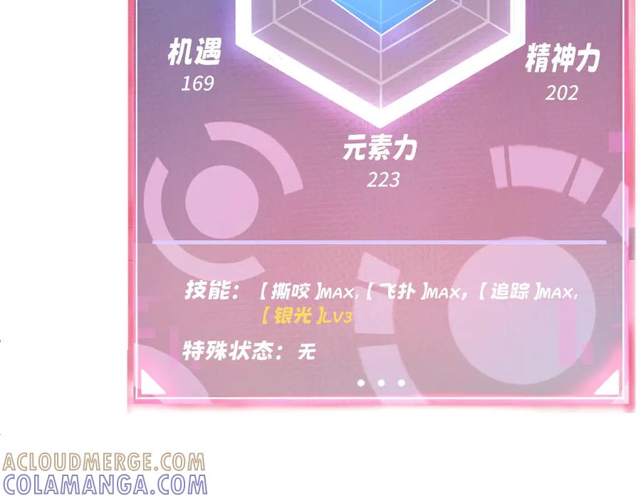 我用顶级系统重塑世界 - 银牙狼王 - 第41张图