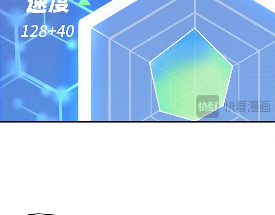 我用顶级系统重塑世界 - 银牙狼王 - 第55张图