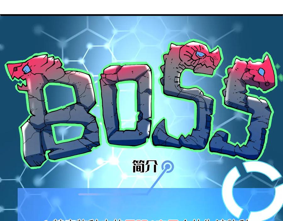 我用顶级系统重塑世界 - 银牙狼王 - 第42张图