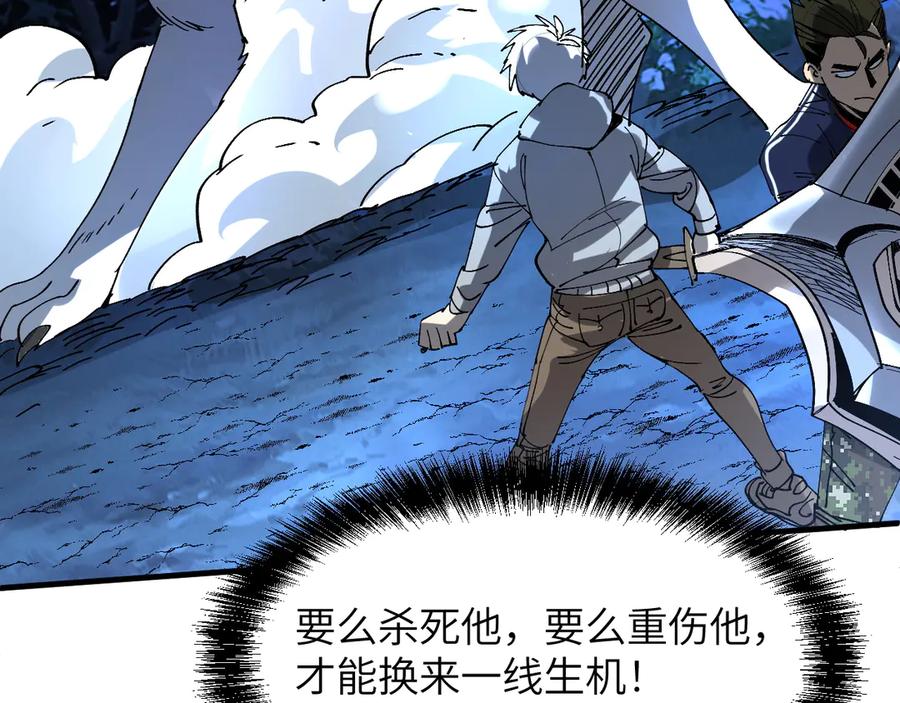 我用顶级系统重塑世界 - 银牙狼王 - 第51张图