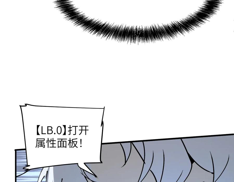 我用顶级系统重塑世界 - 银牙狼王 - 第52张图